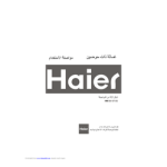 Haier HWM130-0713S User's Manual