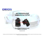 Orion DVR-950FHD Owner Manual