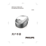 Philips Viva Collection Computerized Rice Cooker HD3032/21 Datasheet