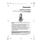 Panasonic KXTGDA30FX Operating Instructions