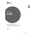 LG ARW0560WA4 Owner's manual