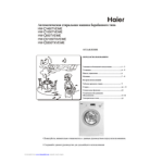 Haier HW-C1050TVE, HW-C850TVE, HW-D850TVE, HW-E850TVE User Manual