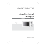 Campomatic KOR28S3 Operating Instructions &amp; Cook Book