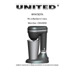 United UMF88 6 6 Instructions