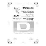 Panasonic SVSD310 Upute za uporabu