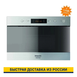 HOTPOINT/ARISTON MN 212 IX HA Use and care guide | Manualzz