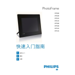 Philips SPF5208/12 Digital PhotoFrame Produktdatenblatt