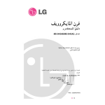 LG MS-3443AZ Owner's Manual