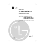 LG CD-969S Owner&rsquo;s Manual