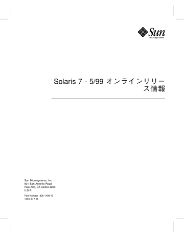 Solaris 7 5 99 Oracle Documentation Manualzz