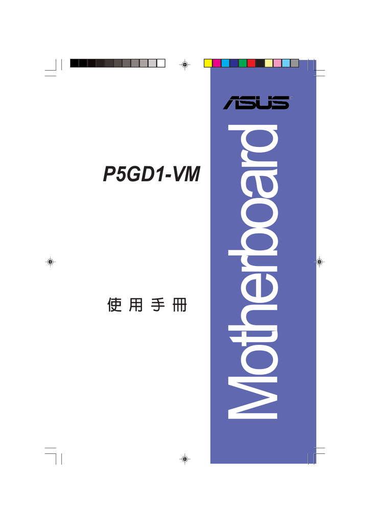 ASUS P5GD1-VM//X Pundit-PH3 Socket 775 MotherBoard BRAND NEW