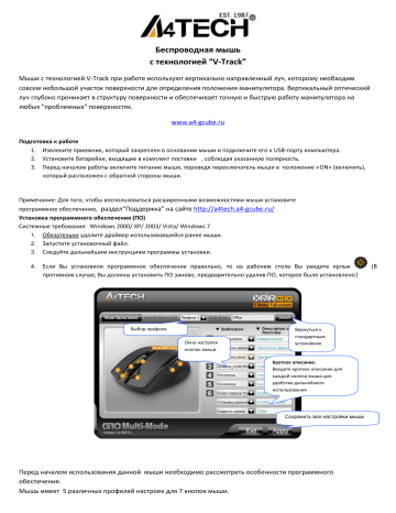 A4 Tech. | G10 -770L | Руководство пользователя | Беспроводная мышь c технологией “V-Track” | Manualzz