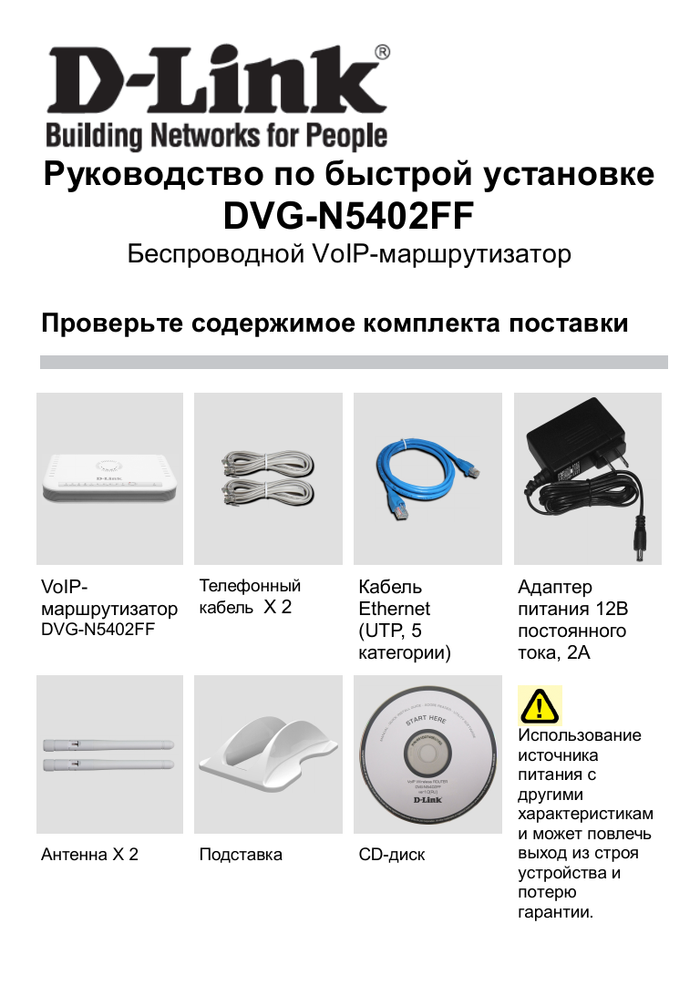 Линк инструкция. Подключение телевизора sharp aquos. Tp link td w8951nb. Линк инструкция. Киа линк инструкция по установке.