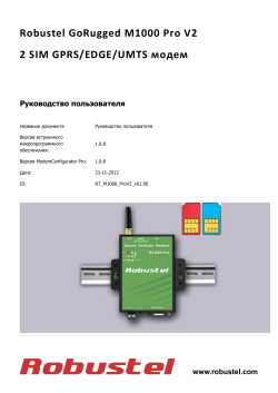 Rd 1000 pro v 2. Robustel m1000 Pro v2. Модем Robustel m1000-xp2ga. Robustel m1000 настройка AP. Robustel 1000 настройка AP.