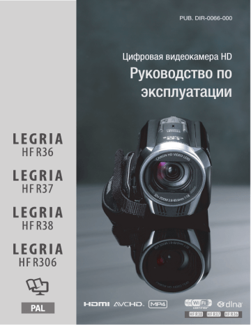 Canon LEGRIA HF R306 Руководство пользователя | Manualzz