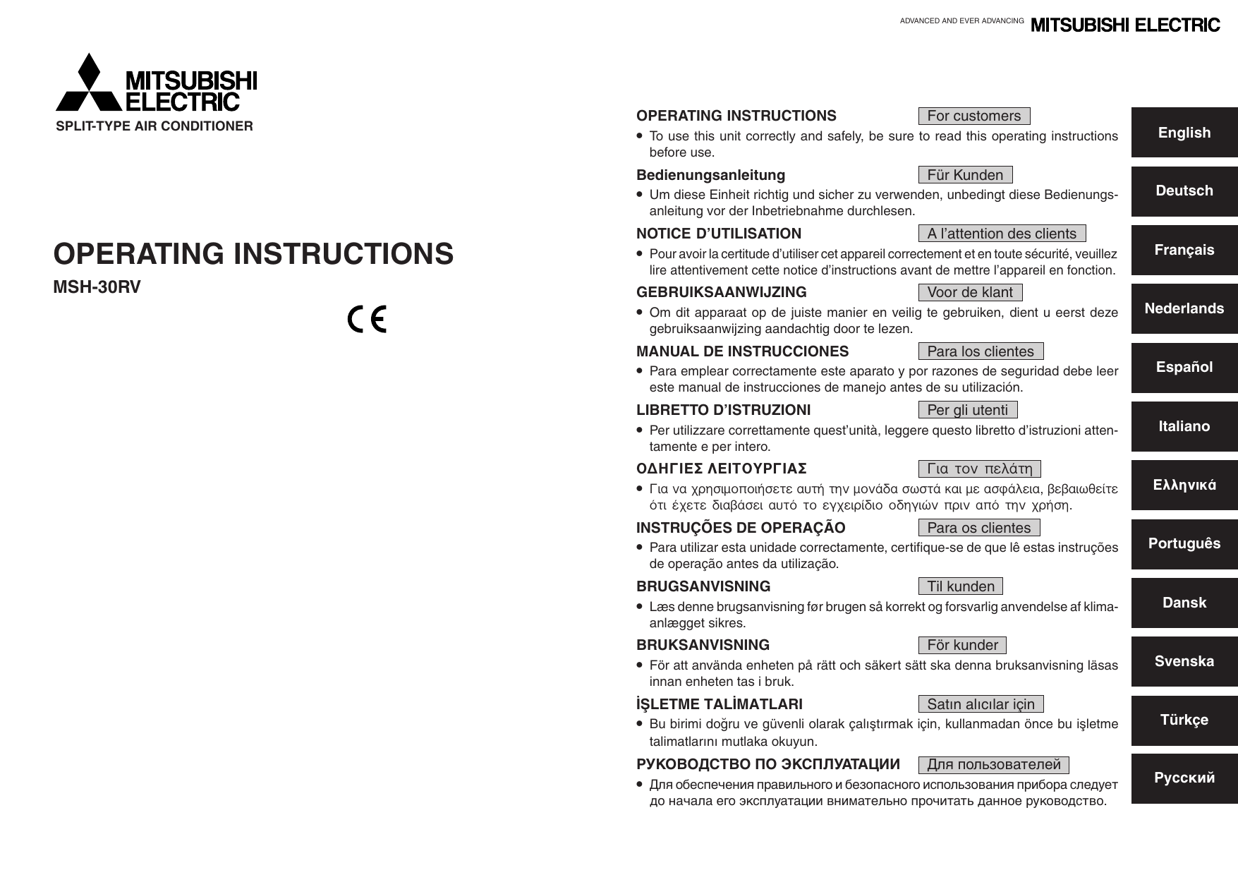 Инструкция к пульту mitsubishi electric. Mitsubishi Electric MSC 12rv. Кондиционер Mitsubishi MSC инструкция. Инструкция vb45k3p. Кондиционер Mitsubishi инструкции по эксплуатации.