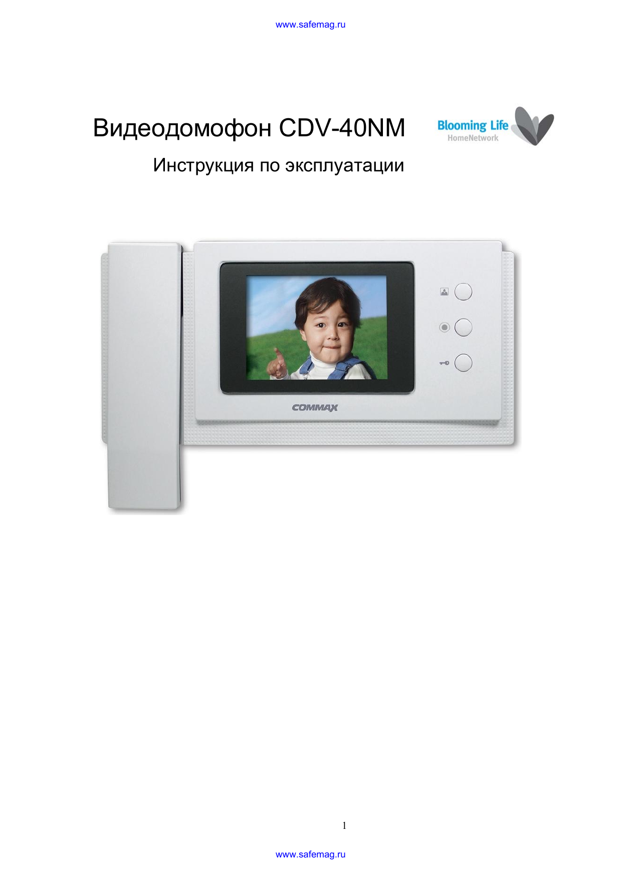 Домофон с видеонаблюдением. Эксплуатация видеодомофона. Эксплуатация видеодомофона. Видеодомофон со встроенным блоком сопряжения с подъездным домофоном. Dpv.