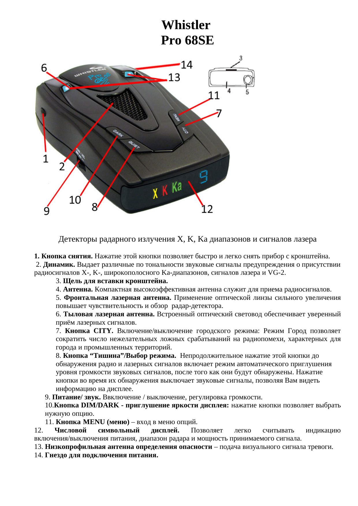 Радар-детектор режим с1