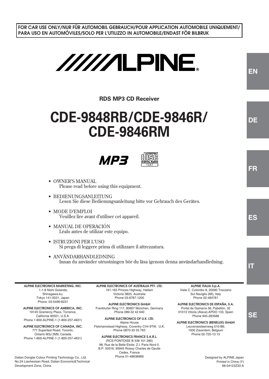 Alpine cde 9846r схема вход aux