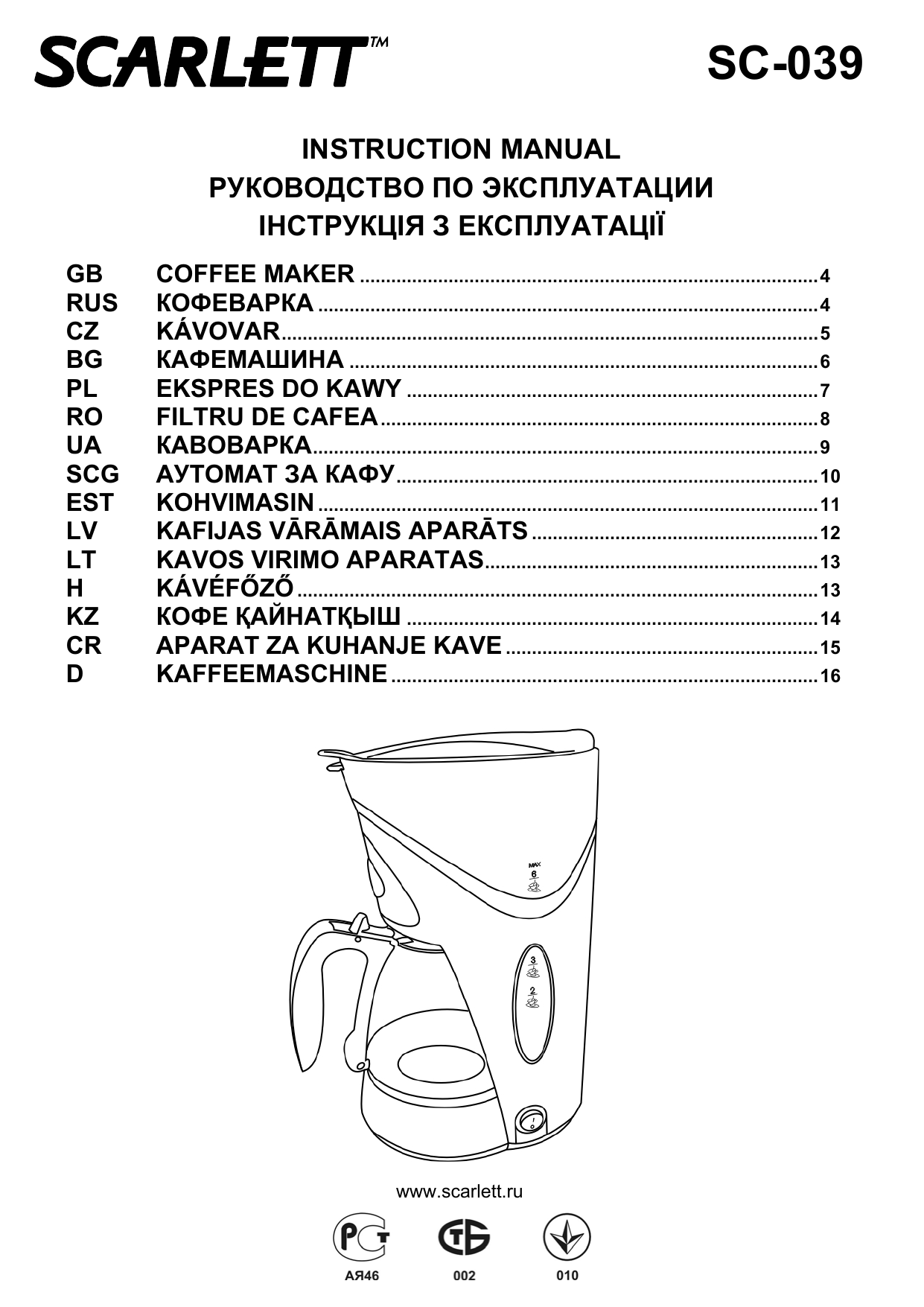 Кофеварка Скарлет SC 039