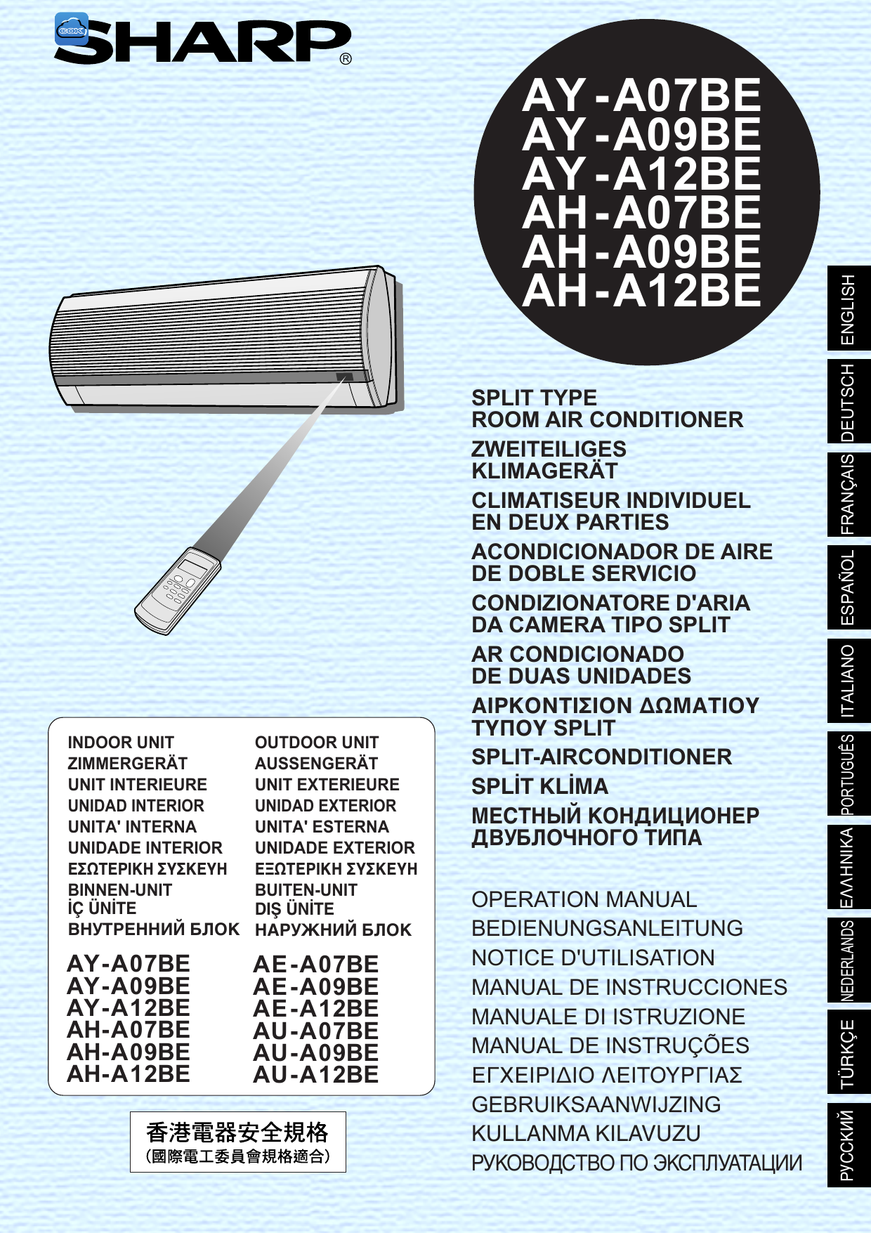 инструкция ис 9
