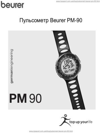 Руководство пользователя | Инструкция по эксплуатации PM 90 Beurer | Manualzz