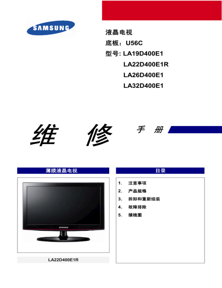 Samsung La32c450 User Manual Manualzz