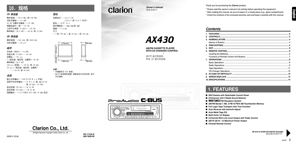 Owner's manual перевод. Clarion 568 инструкция. Denon dp-200usb инструкция по эксплуатации.