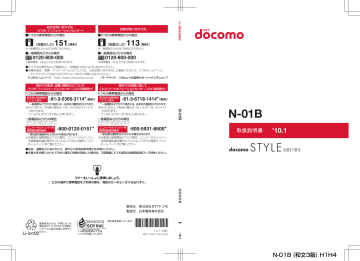 Docomo N 01b User Manual Manualzz