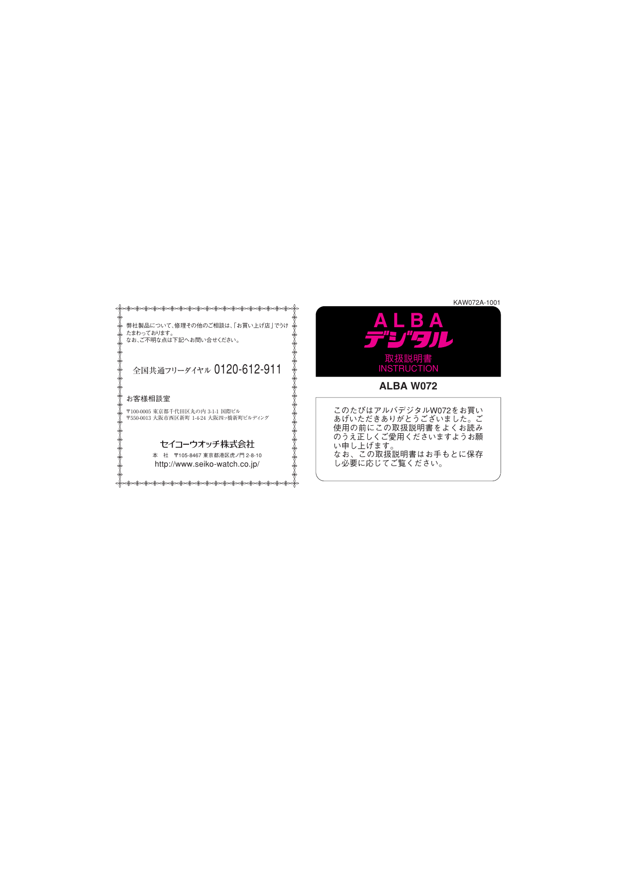 Seiko Alba User Manual Manualzz