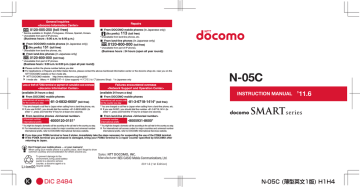 Docomo N 05c Instruction Manual Manualzz