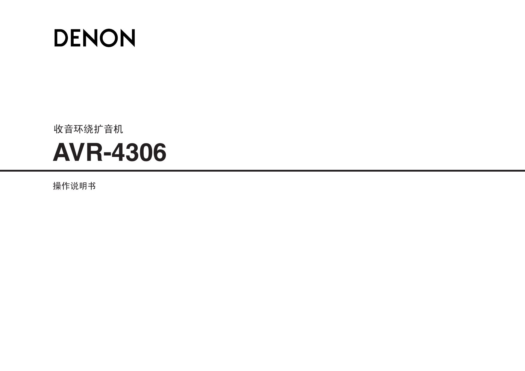 Avr 4306 Manualzz