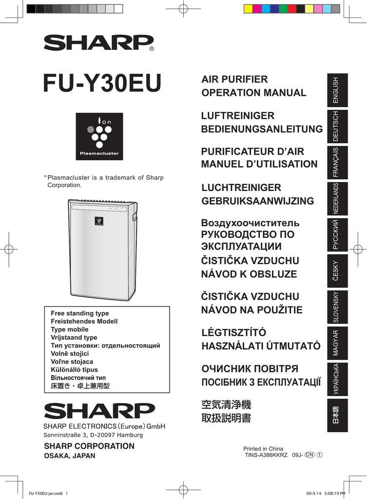 Шарп типы. Очиститель воздуха Sharp Fu-60se.