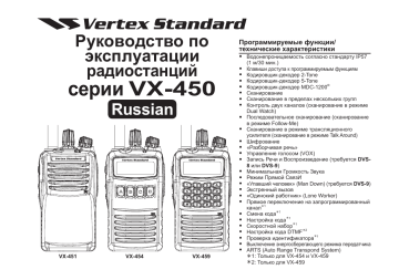 Vx plus 600 схема