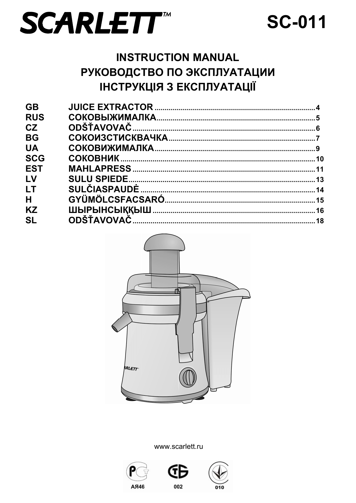 Инструкция скарлет. Соковыжималка Scarlett 1012. Соковыжималка Скарлетт SC-014. Соковыжималка Скарлетт SC 011 инструкция. Электросхема соковыжималки Скарлет.