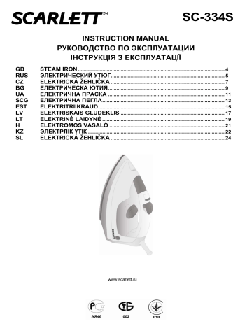 Инструкция скарлет. Утюг Скарлетт 334s. Утюг Скарлетт SC 1334s инструкция. Конвектор Скарлетт инструкция. Scarlett SC-375 инструкция по сборке.