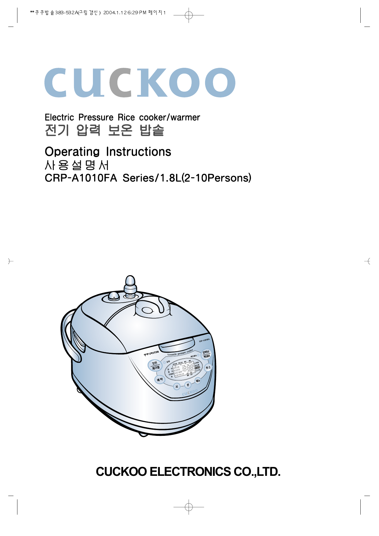 cuckoo crp a1010fa