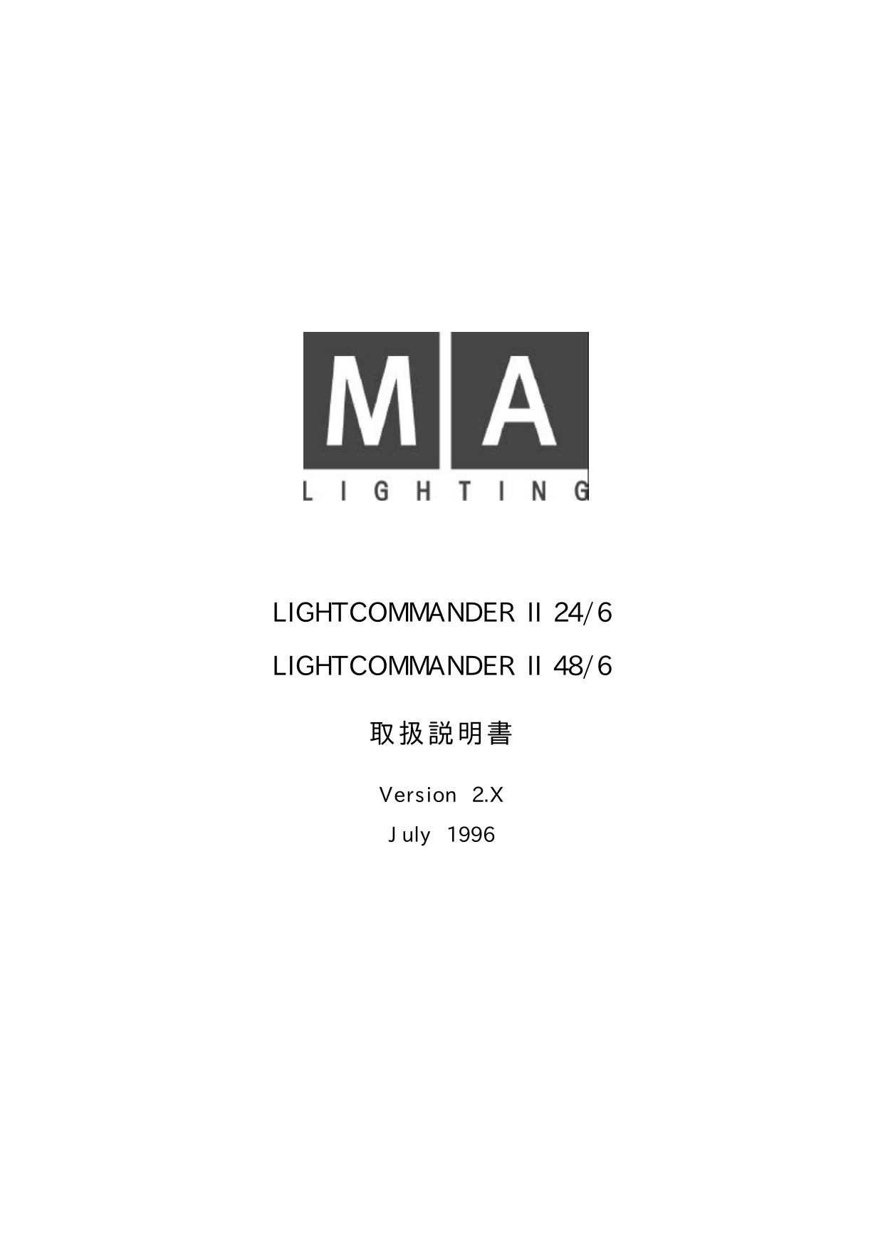 LIGHTCOMMANDER II 48/6 | ユーザーマニュアル | MA Lighting LIGHTCOMMANDER II 24/6,  48/6 照明制御装置 取扱説明書 | Manualzz