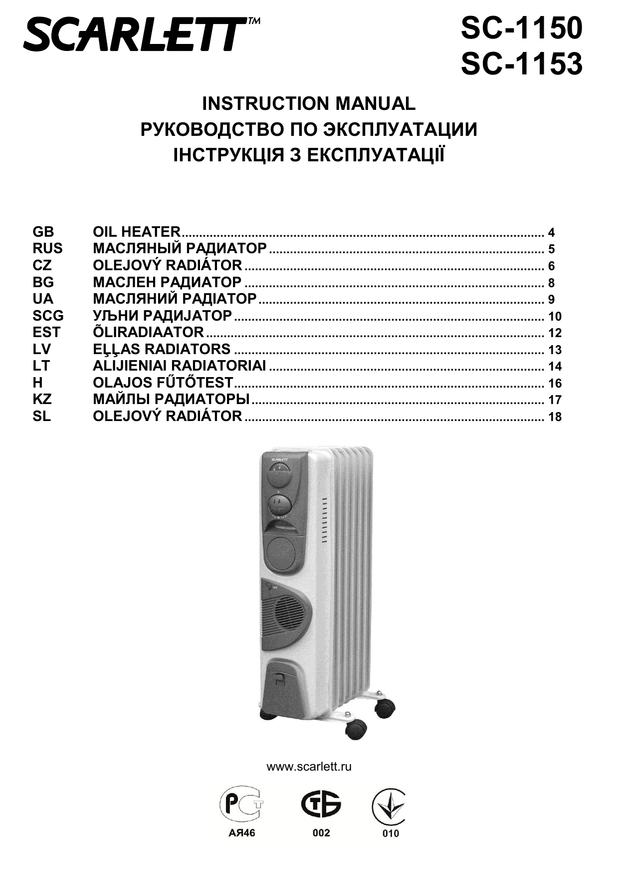 Скарлетт инструкция. Обогреватель Скарлет sc1150. Scarlett SC - 1153. Scarlett инструкция. Инструкция кондиционера Скарлетт.