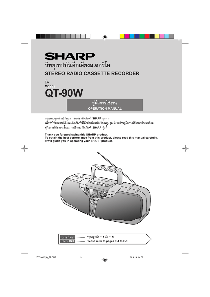 Sharp qt 90zg схема