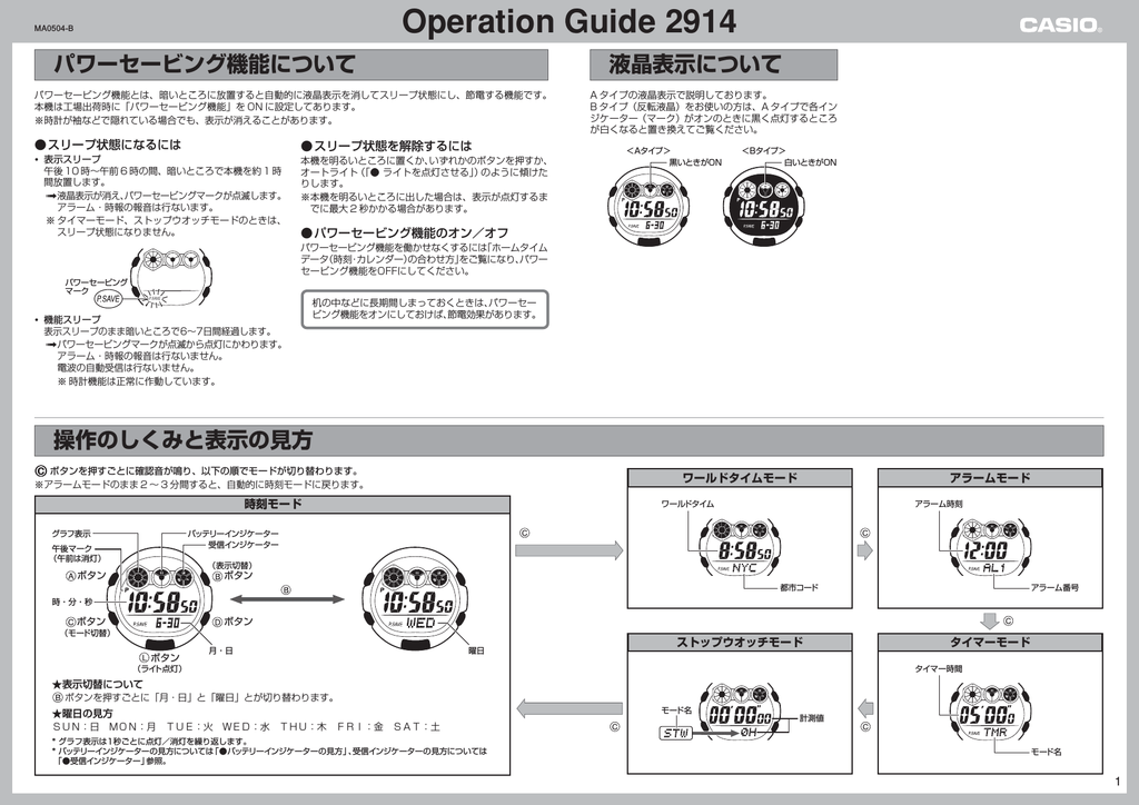 Casio 2914 Watch User Manual Manualzz