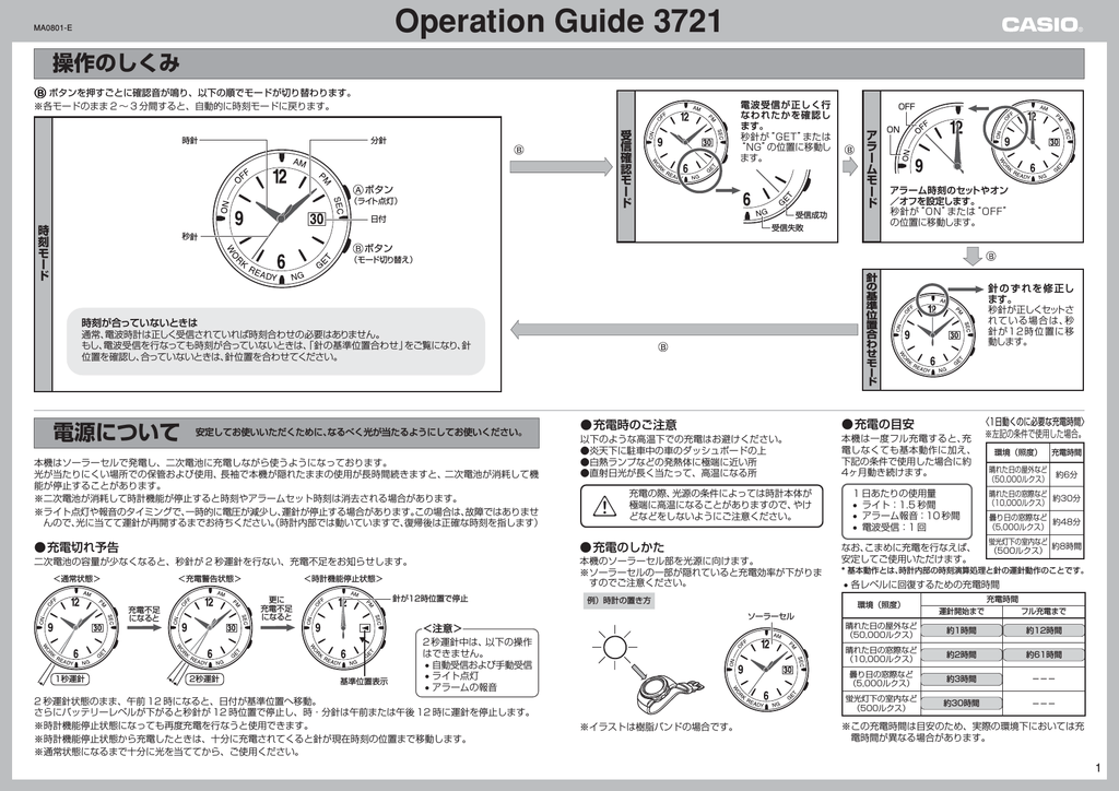 Casio 3721 Watch User Manual Manualzz