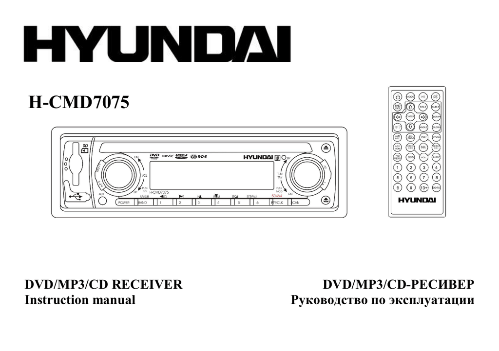 Магнитола hyundai h 1446ud инструкция
