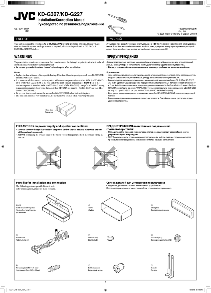 JVC KD-G227 CD Player User Manual | Manualzz