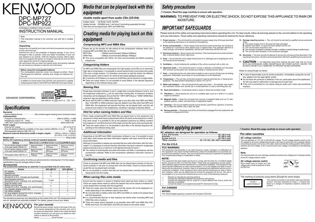 Instructions for use. Коды безопасности Kenwood. Инструкция user manual DPC-7900pd. MDV 323 Kenwood инструкция.