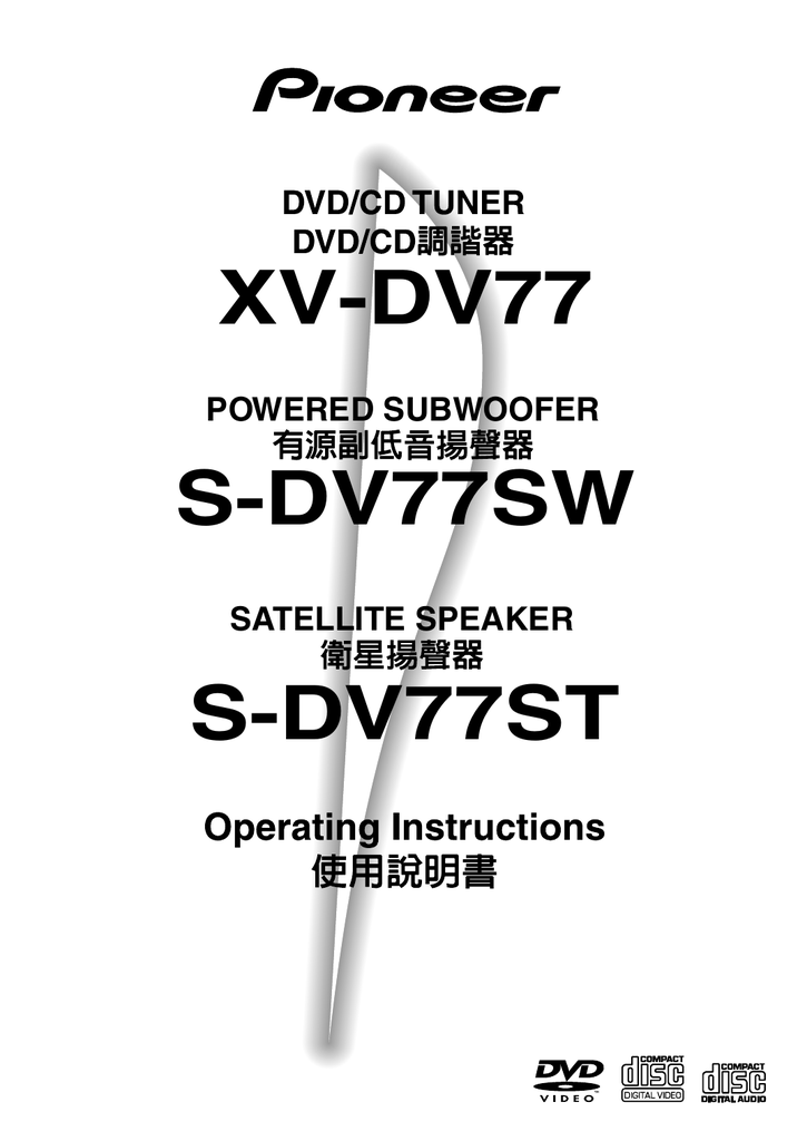 Pioneer S Dv77st Speaker User Manual Manualzz