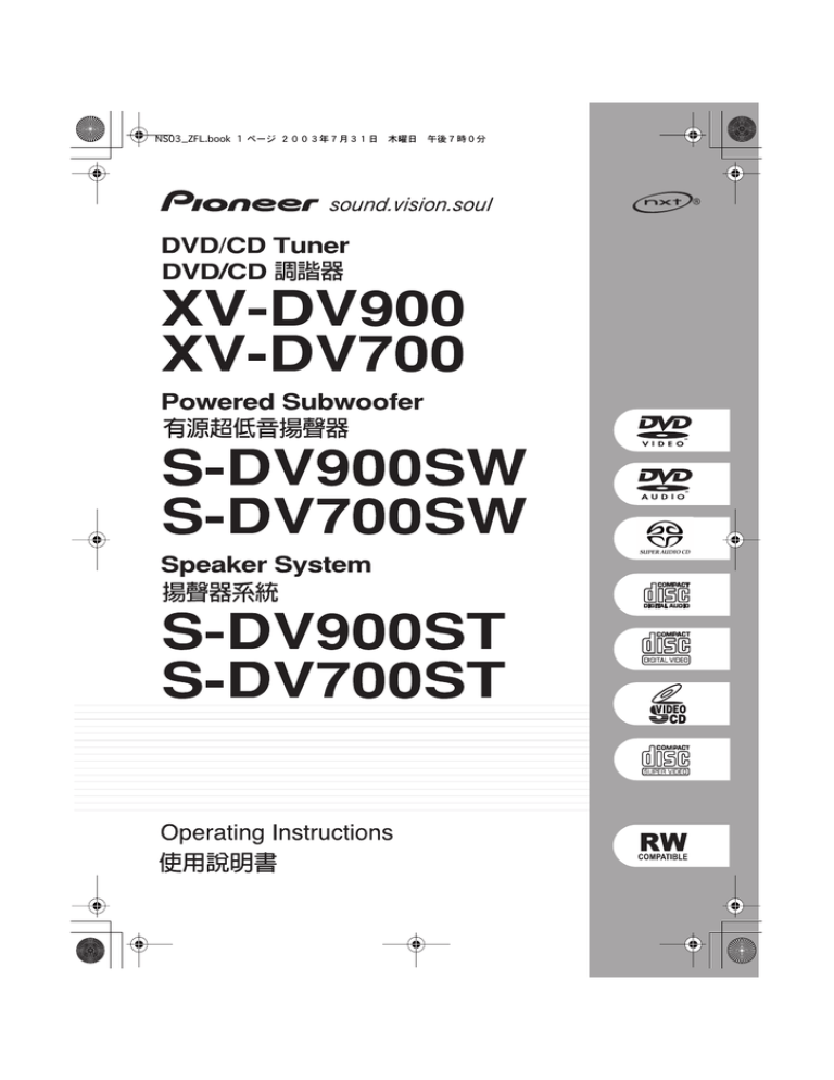Pioneer S Dv900st Home Theater System User Manual Manualzz