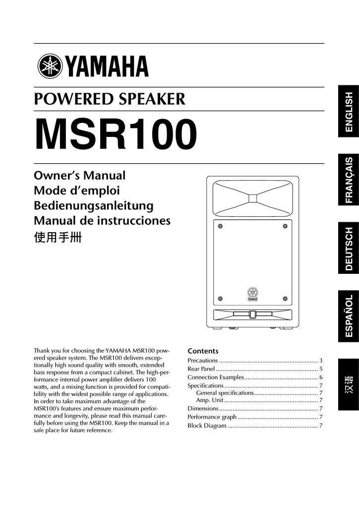 yamaha msr100