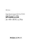 コンテック SBC Series SPI-8450-LLVA シングルボードコンピュータ ユーザーズマニュアル