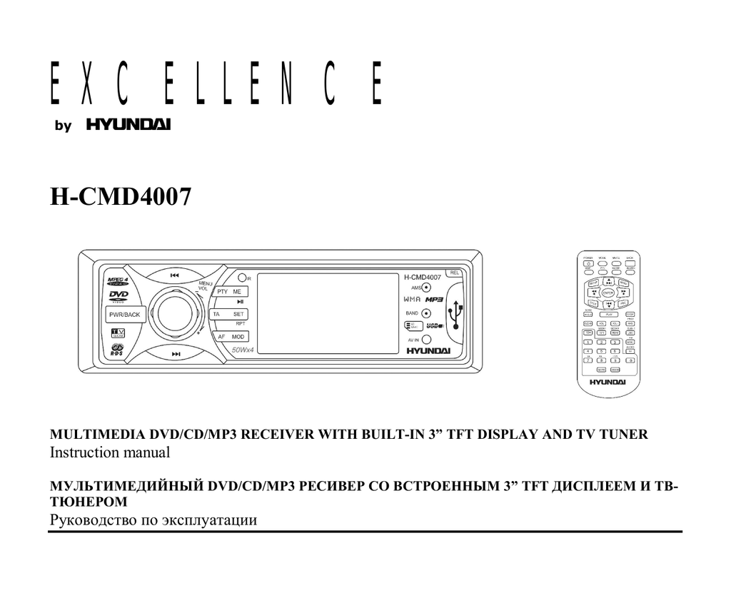 H cmd4018 схема